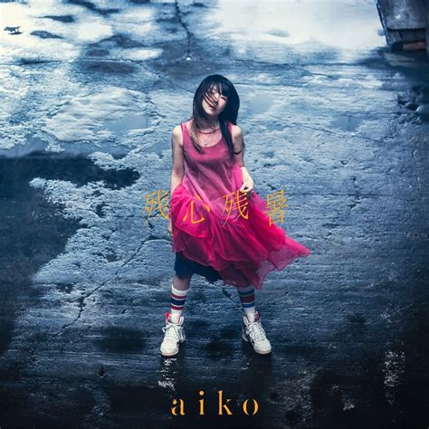 porn aiko maine|Aiko Maine Porn Pics & Nude Photos .
